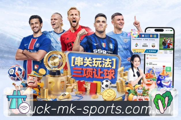 <strong>MK体育</strong>赛事提醒与产品团队